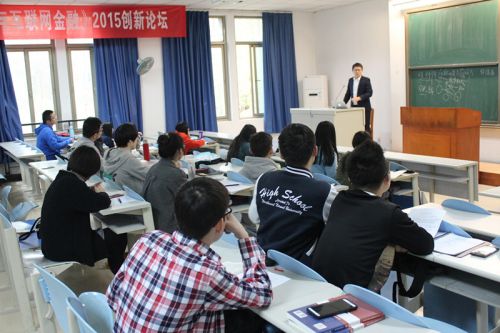 爱投资吴文博受邀出席武汉大学法学院公开课