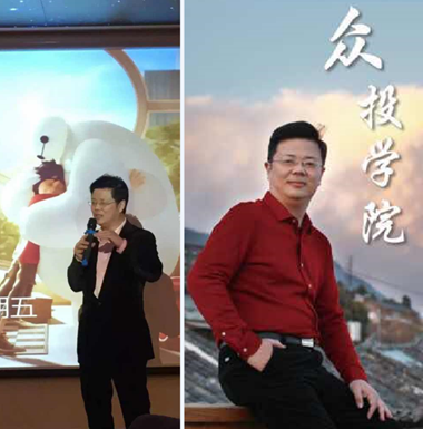 众投学院首届跨界天使投资人培训班完美举办