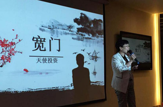 众投学院首届跨界天使投资人培训班完美举办